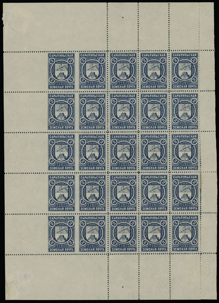 Lot 1182: Zemstvo (Rural Post) Locals  - Sarapul