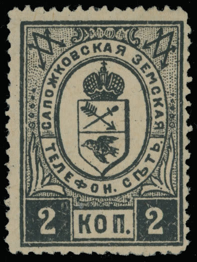 Lot 1183: Zemstvo (Rural Post) Locals  - Sapozhok