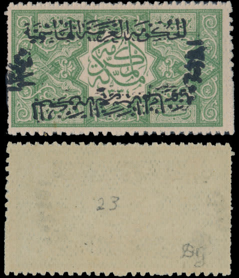 Lot 1188: Saudi Arabia  - Kingdom of the Hejaz