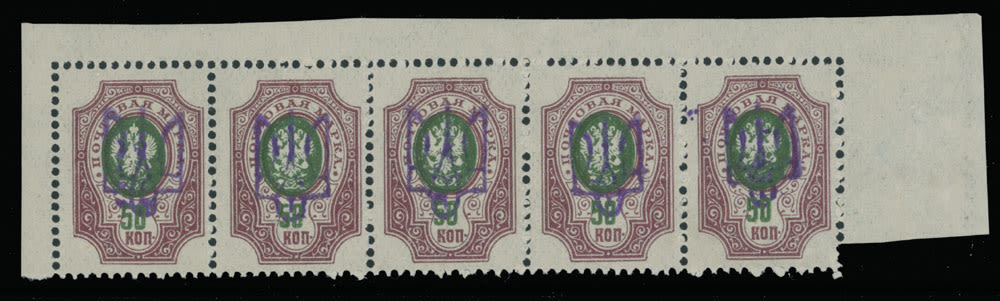Lot 1227: Ukraine - Trident Overprints - Kyiv