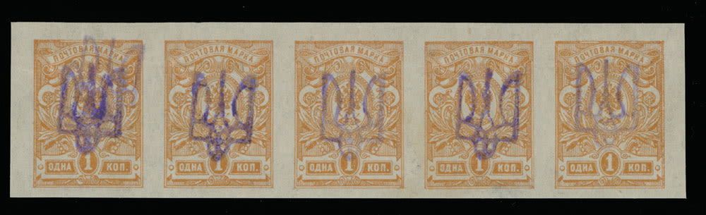 Lot 1229: Ukraine - Trident Overprints - Kyiv