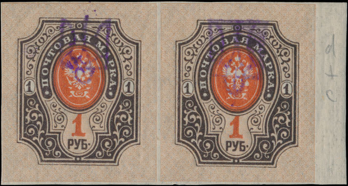 Lot 1230: Ukraine - Trident Overprints - Kyiv