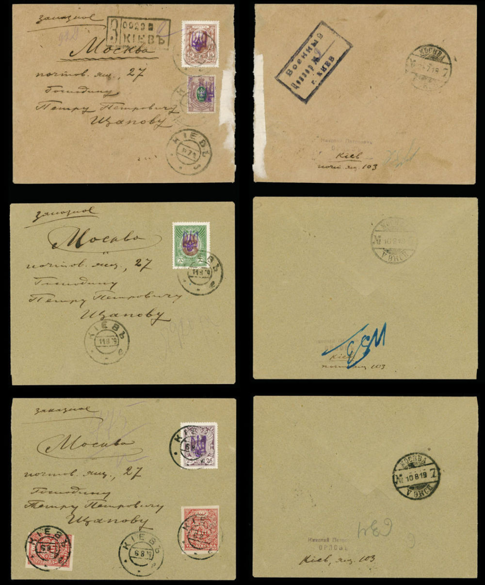 Lot 1232: Ukraine - Trident Overprints - Kyiv