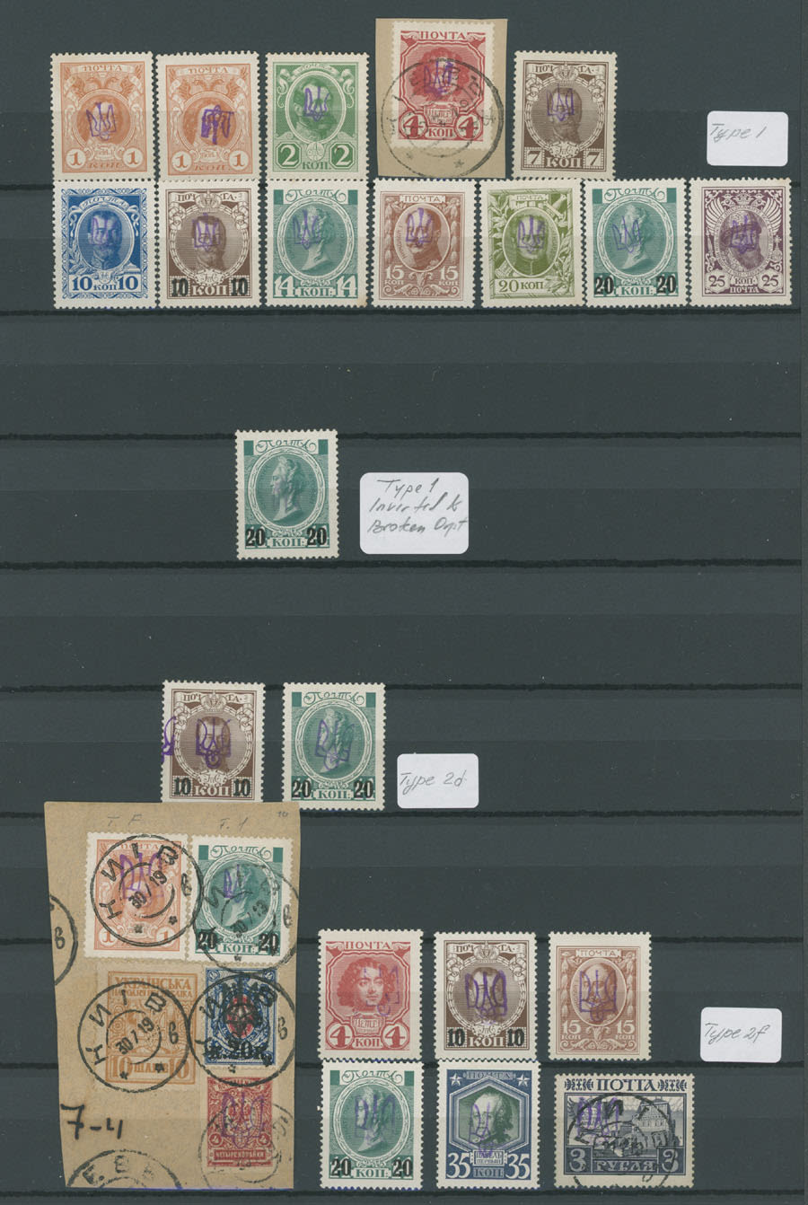 Lot 1236: Ukraine - Trident Overprints - Kyiv