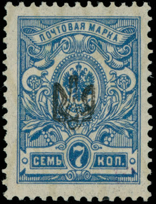 Lot 1245: Ukraine - Trident Overprints - Poltava