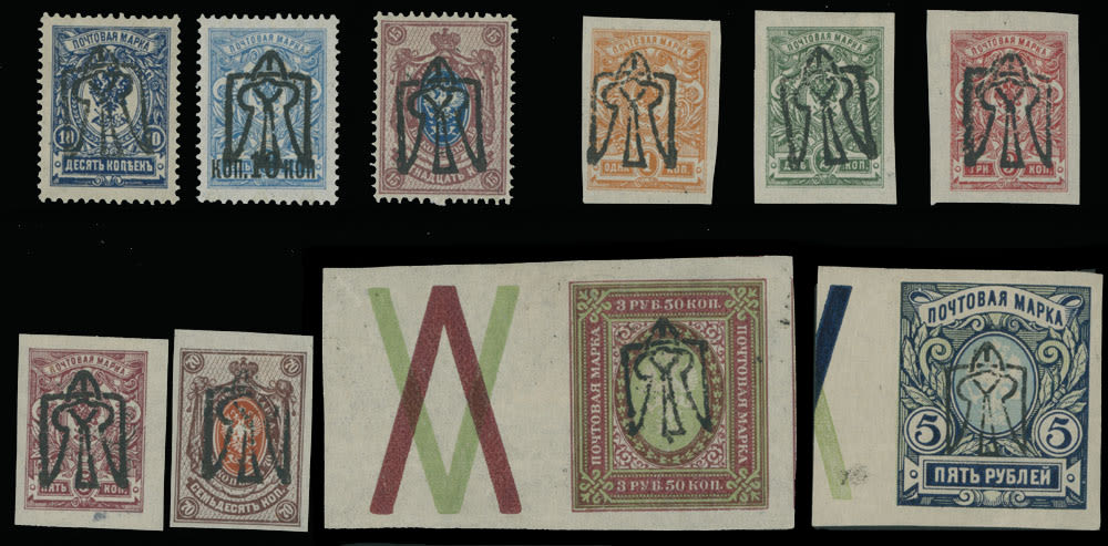 Lot 1248: Ukraine - Trident Overprints - Odessa