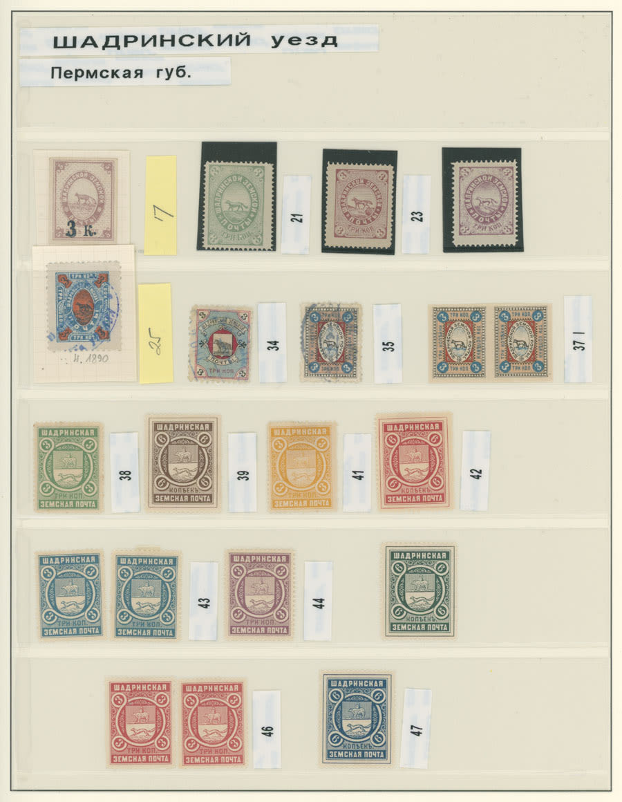 Lot 159: Russian Zemstvo (Rural Post) Locals - Shadrinsk