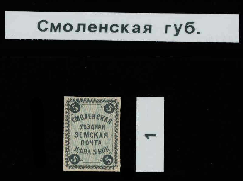 Lot 164: Russian Zemstvo (Rural Post) Locals - Smolensk