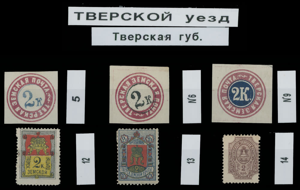 Lot 169: Russian Zemstvo (Rural Post) Locals - Tver