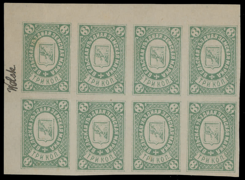 Lot 176: Russian Zemstvo (Rural Post) Locals - Velsk