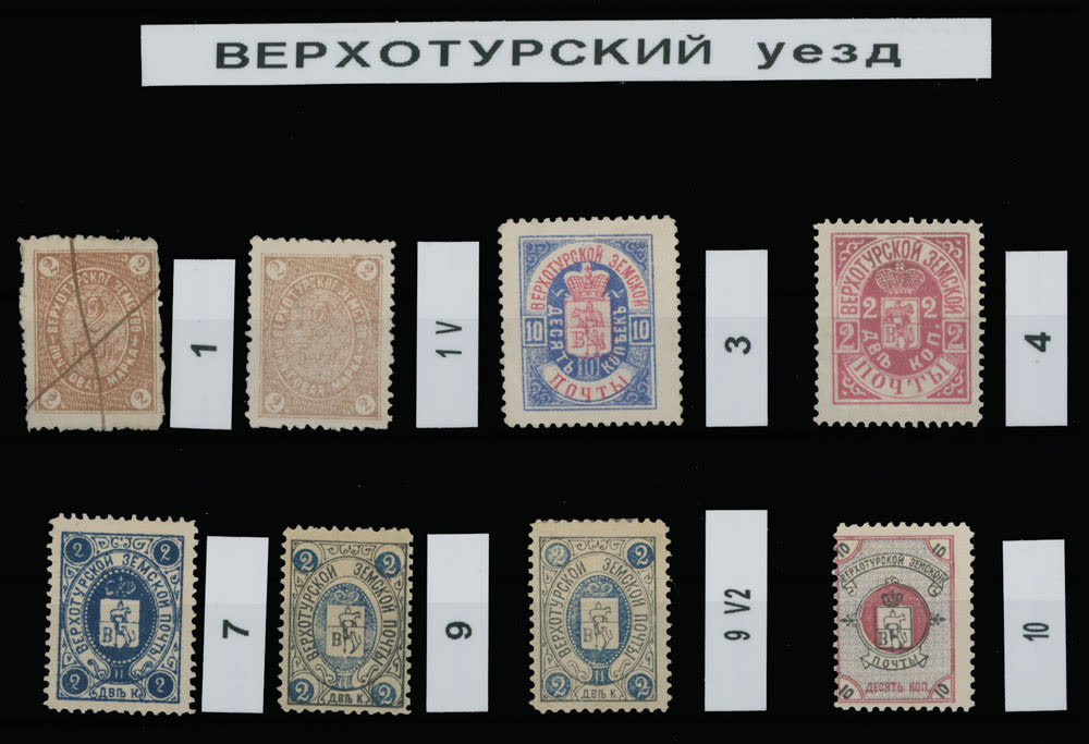 Lot 178: Russian Zemstvo (Rural Post) Locals - Verkhotur