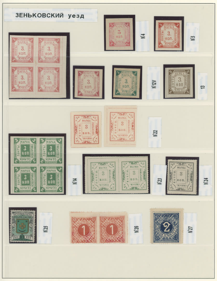 Lot 190: Russian Zemstvo (Rural Post) Locals - Zienkov