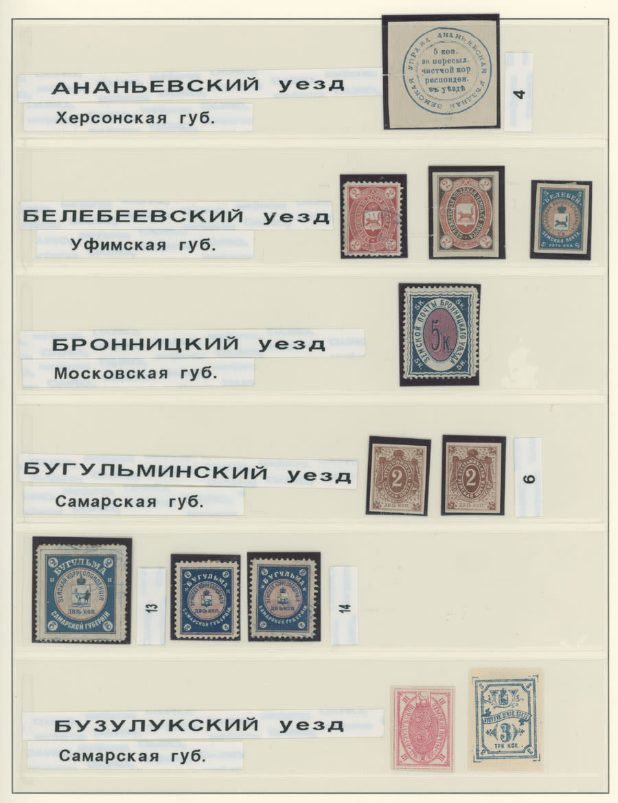 Lot 192: Russian Zemstvo (Rural Post) Locals - Balance of the Zemstvo Collection