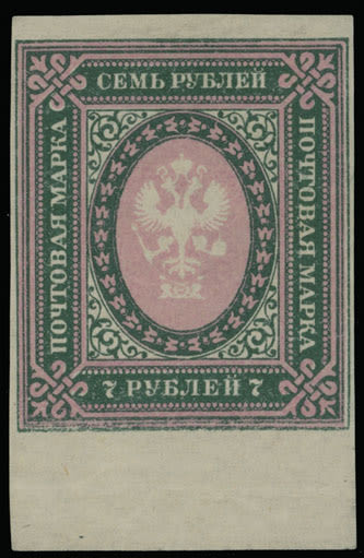 Lot 194: RSFSR Issues 1918-23 - Soviet Issue of Imperial Stamps