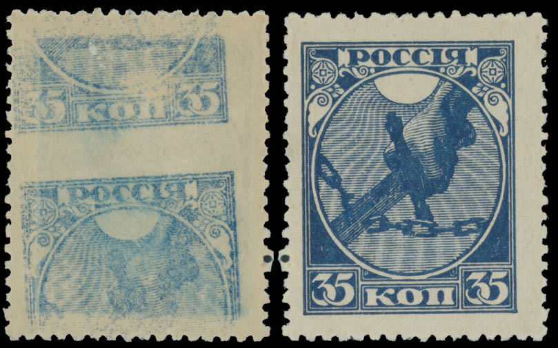 Lot 195: RSFSR Issues 1918-23 - Sword Breaking Chain issue