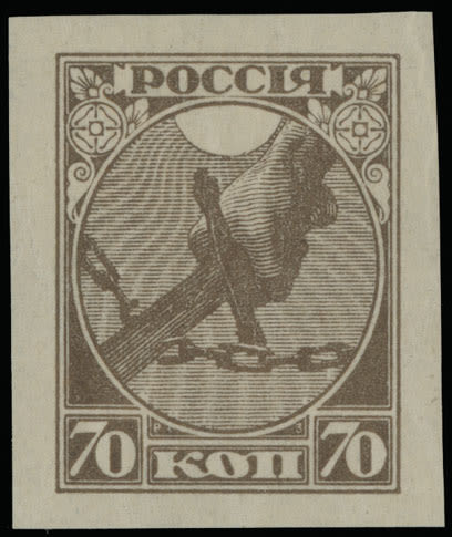 Lot 196: RSFSR Issues 1918-23 - Sword Breaking Chain issue