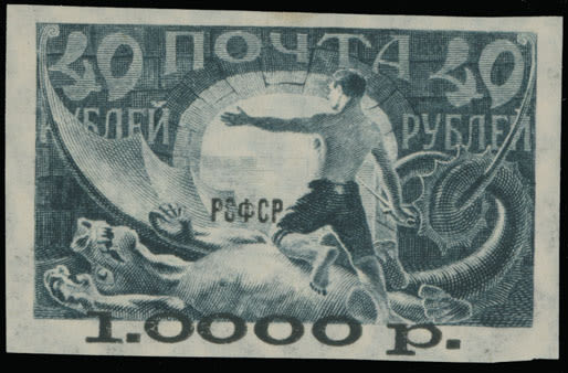 Lot 199: RSFSR Issues 1918-23 - Black and Red Surcharges on 1st Definitive Issue