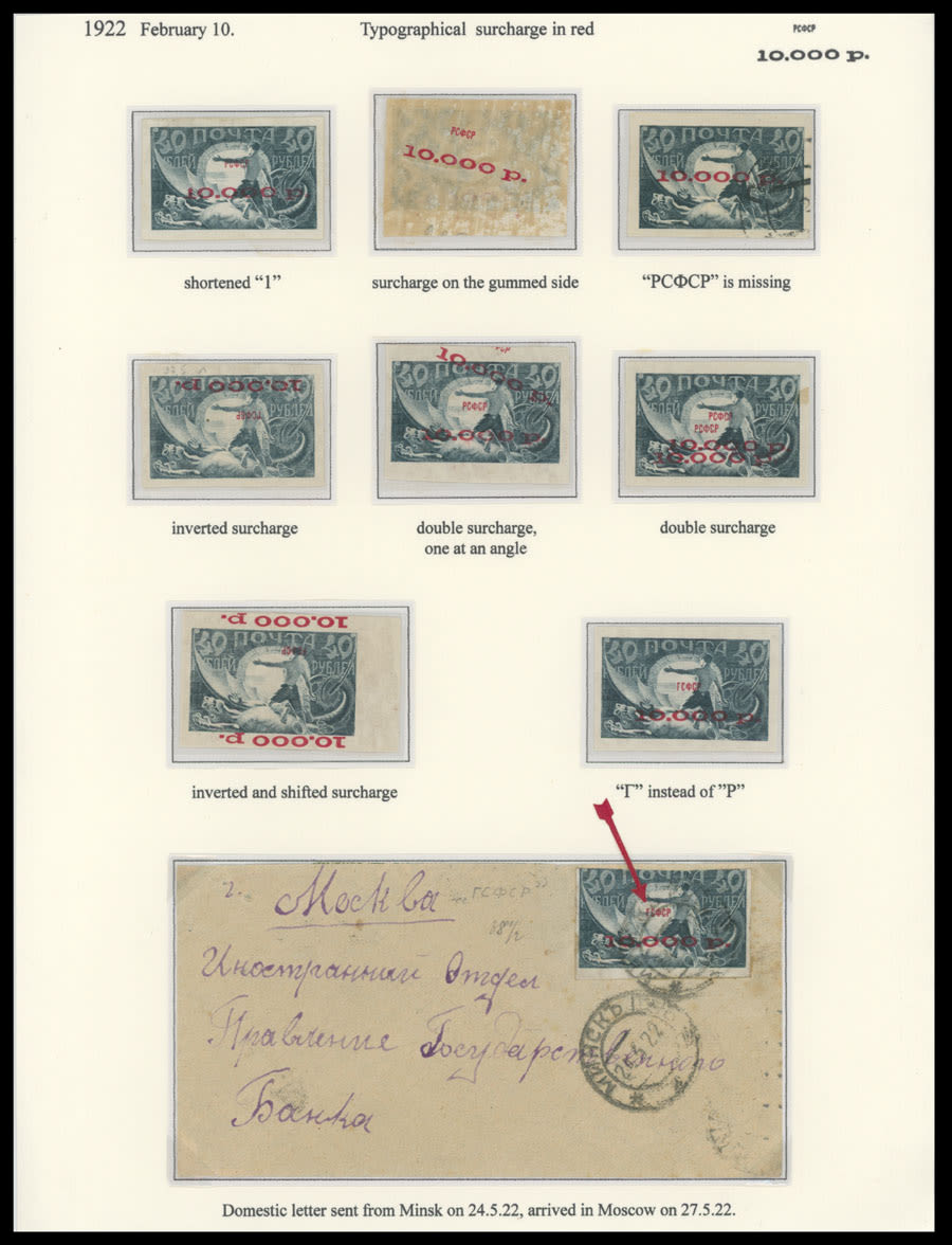 Lot 202: RSFSR Issues 1918-23 - Black and Red Surcharges on 1st Definitive Issue