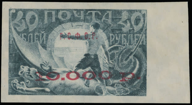 Lot 203: RSFSR Issues 1918-23 - Black and Red Surcharges on 1st Definitive Issue