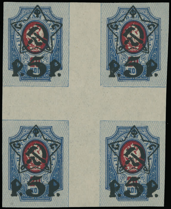 Lot 206: RSFSR Issues 1918-23 - Star Surcharges