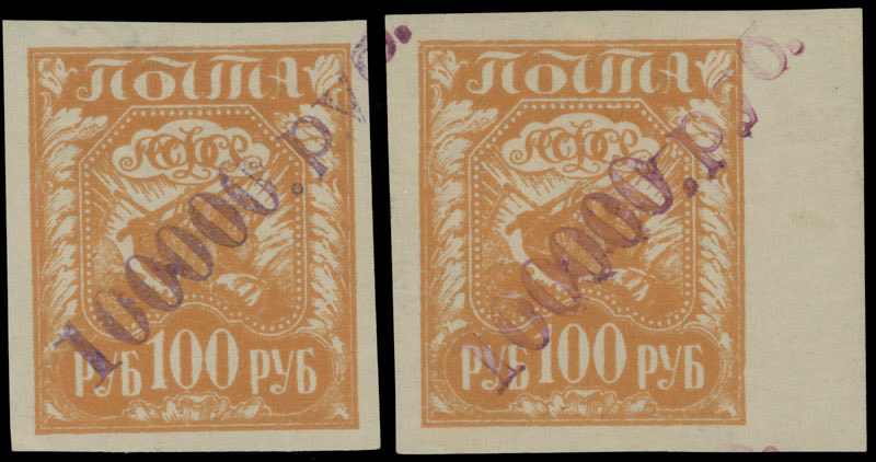 Lot 210: RSFSR Issues 1918-23 - Serafimo-Diveyevskoye