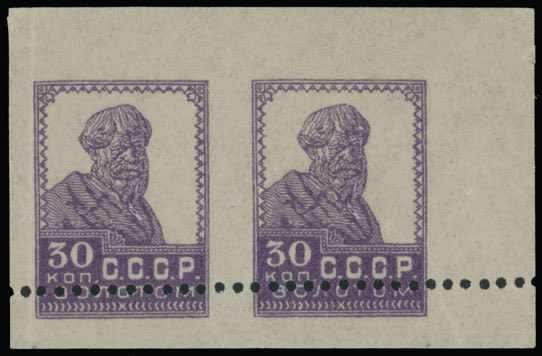 Lot 212: Soviet Union - 1st Definitive Issue, Litho Printing
