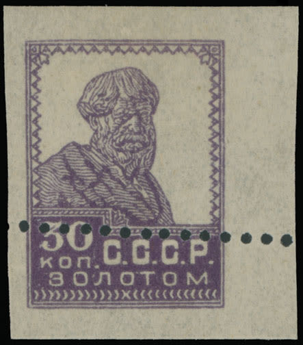 Lot 213: Soviet Union - 1st Definitive Issue, Litho Printing