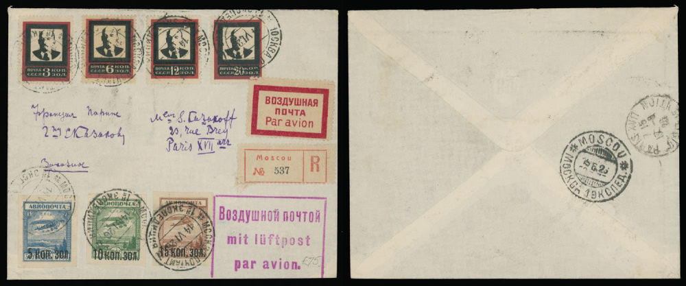 Lot 217: Soviet Union - Lenin Mourning Issue