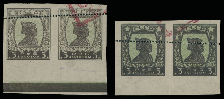 Lot 230: Soviet Union - 1st Definitive Issue, Typo Printing