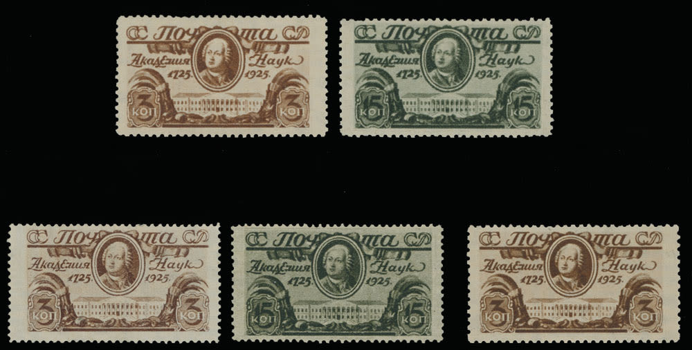 Lot 252: Soviet Union - Commemorative Issues of 1925