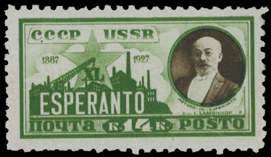 Lot 273: Soviet Union - Dr. Zamenhof Issue