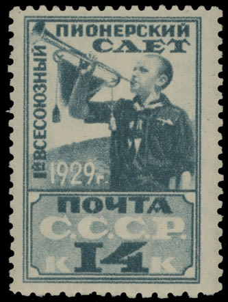 Lot 282: Soviet Union - Pioneer's Assembly Issue