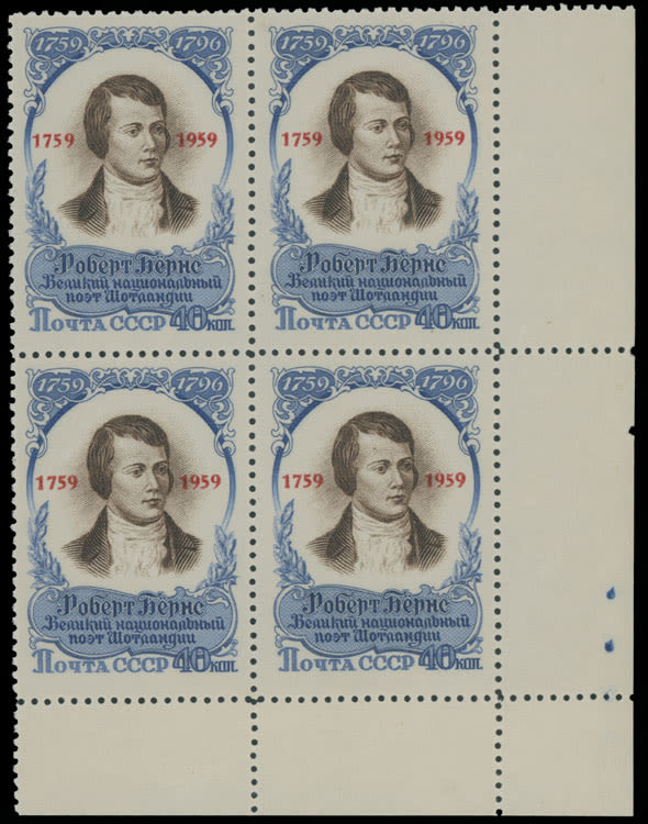 Lot 449: Soviet Union - Issues of 1959