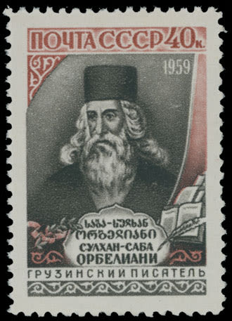 Lot 451: Soviet Union - Issues of 1959