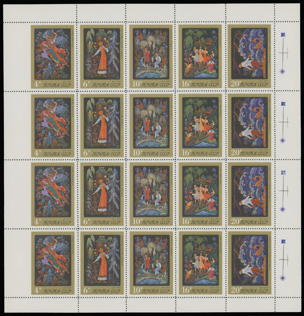 Lot 472: Soviet Union - Issues of 1970-1975
