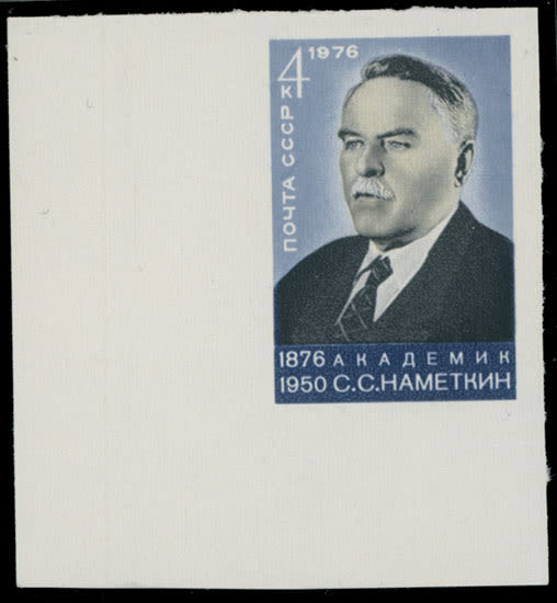 Lot 473: Soviet Union - Issues of 1976-1979