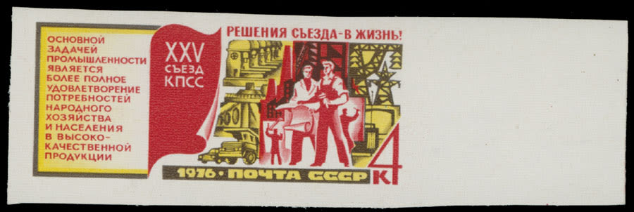 Lot 474: Soviet Union - Issues of 1976-1979
