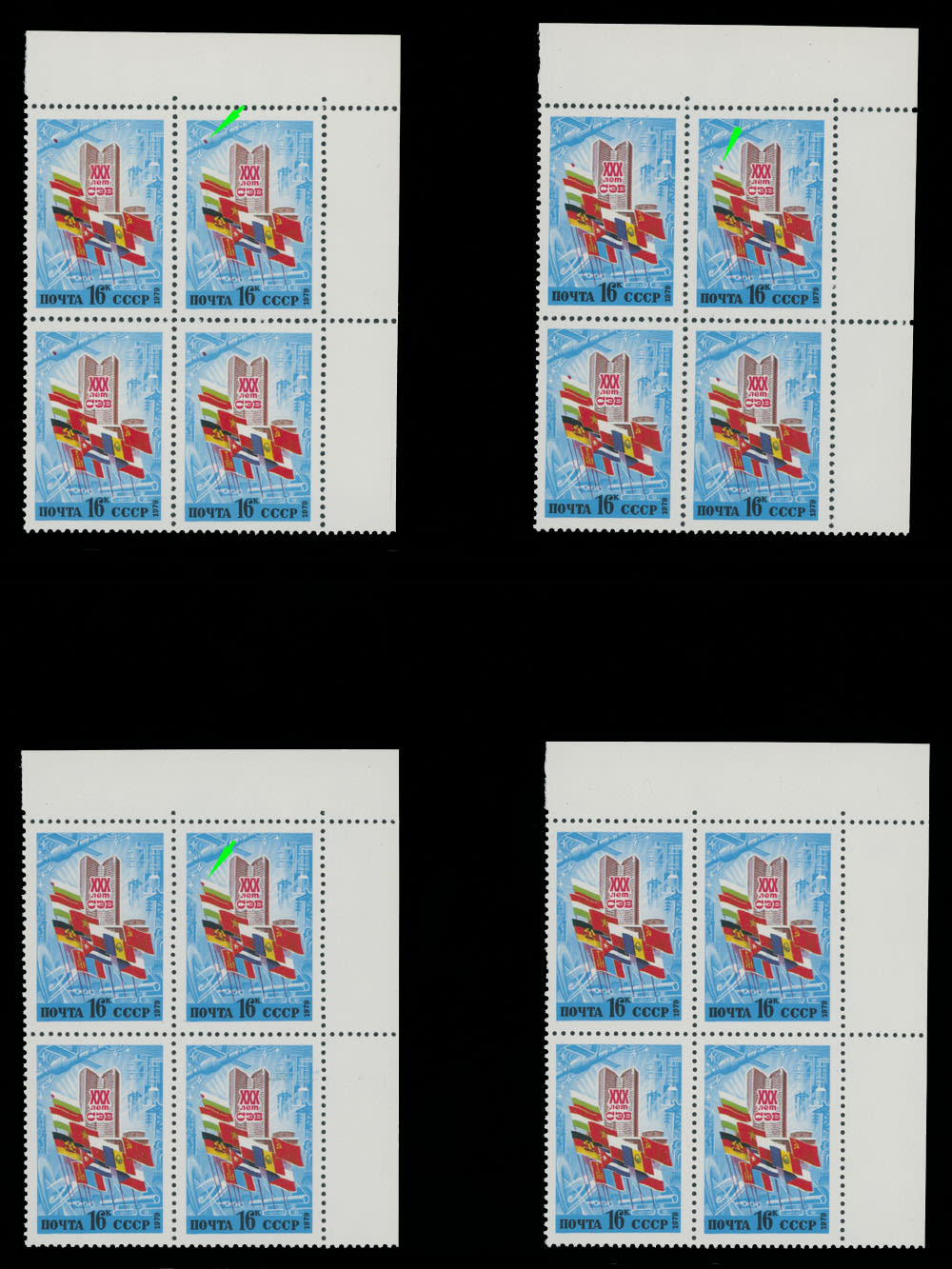 Lot 484: Soviet Union - Issues of 1976-1979
