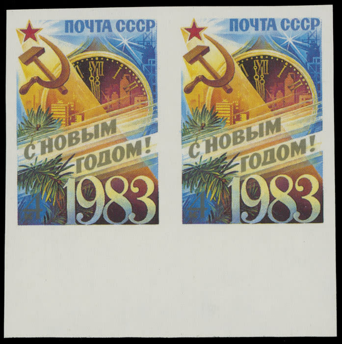 Lot 498: Soviet Union - Issues of 1980-1991