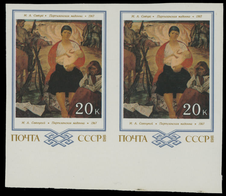 Lot 508: Soviet Union - Issues of 1980-1991