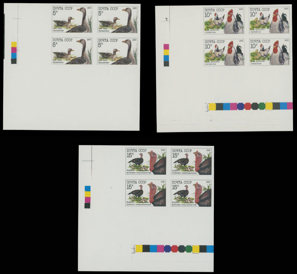 Lot 520: Soviet Union - Issues of 1980-1991