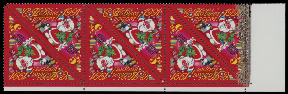 Lot 521: Soviet Union - Issues of 1980-1991