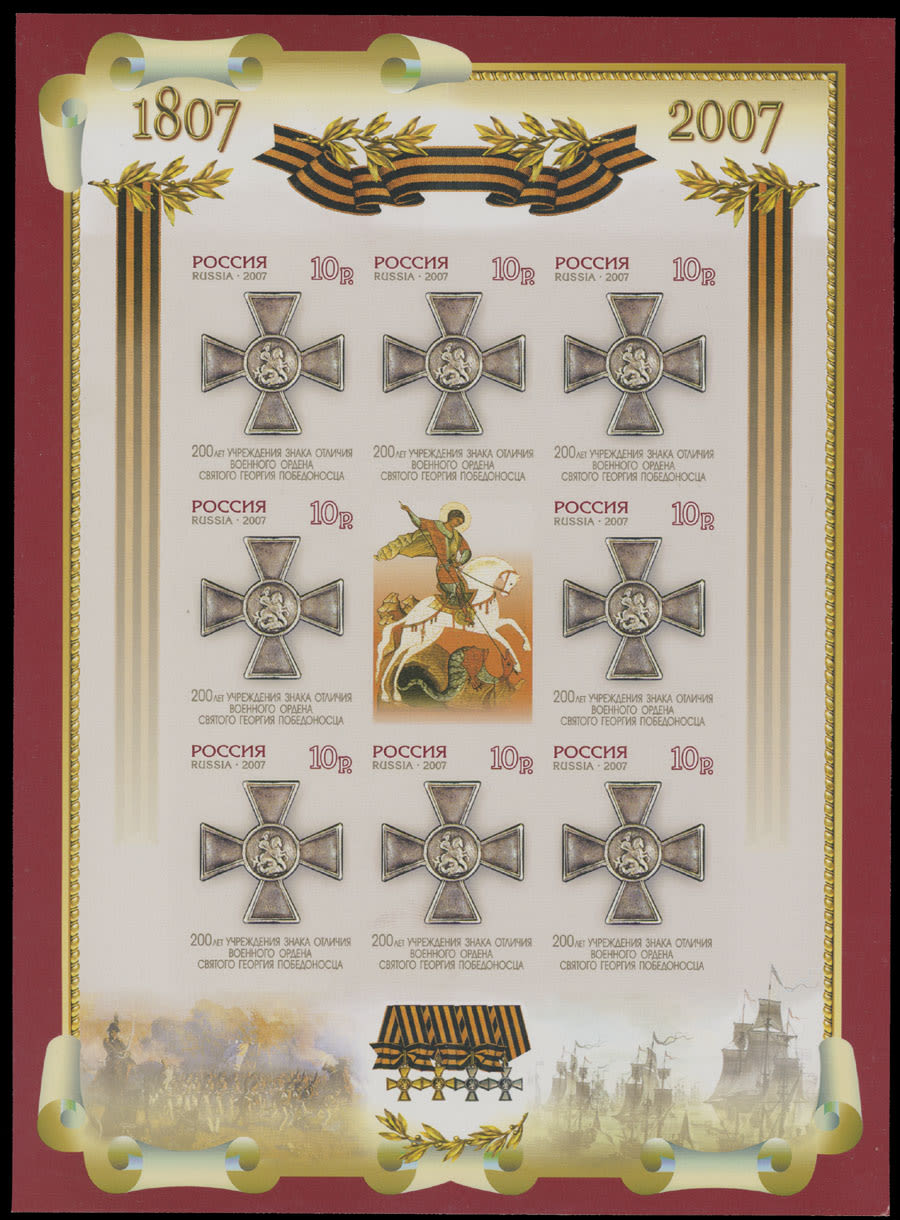 Lot 528: Modern Issues of the Russian Federation