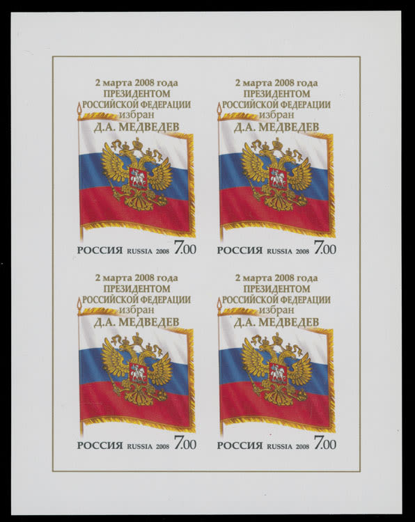 Lot 533: Modern Issues of the Russian Federation