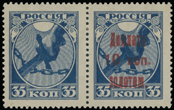 Lot 599: Postage Due Stamps - Surcharges on Sword Breaking Chain Stamps