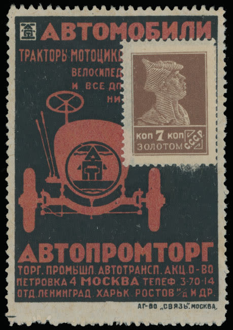 Lot 617: Soviet Union - Collection of Advertising Labels of 1923-29