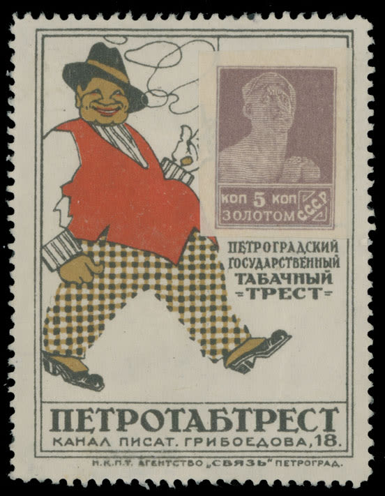 Lot 622: Soviet Union - Collection of Advertising Labels of 1923-34