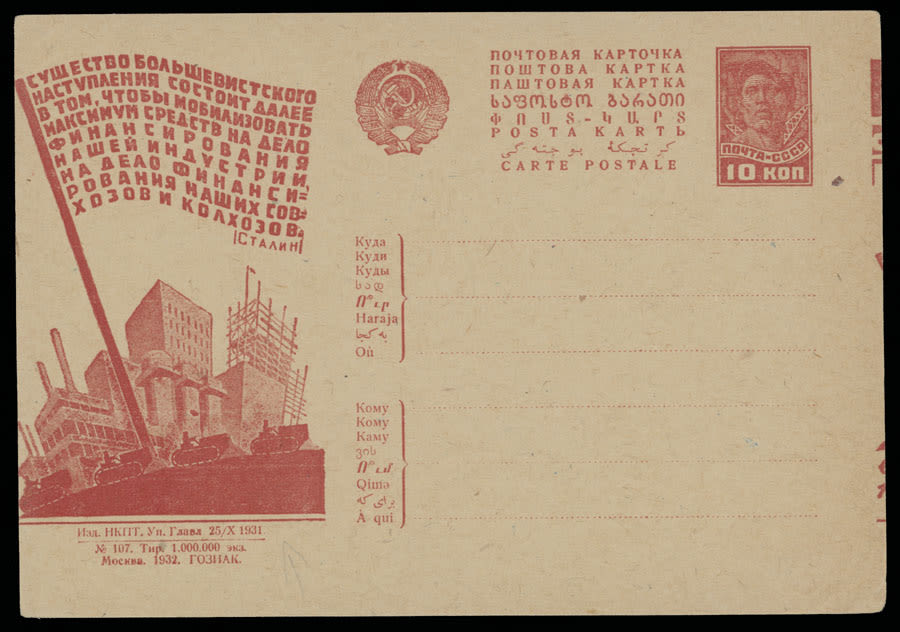 Lot 625: Soviet Union - Postal Stationery Items