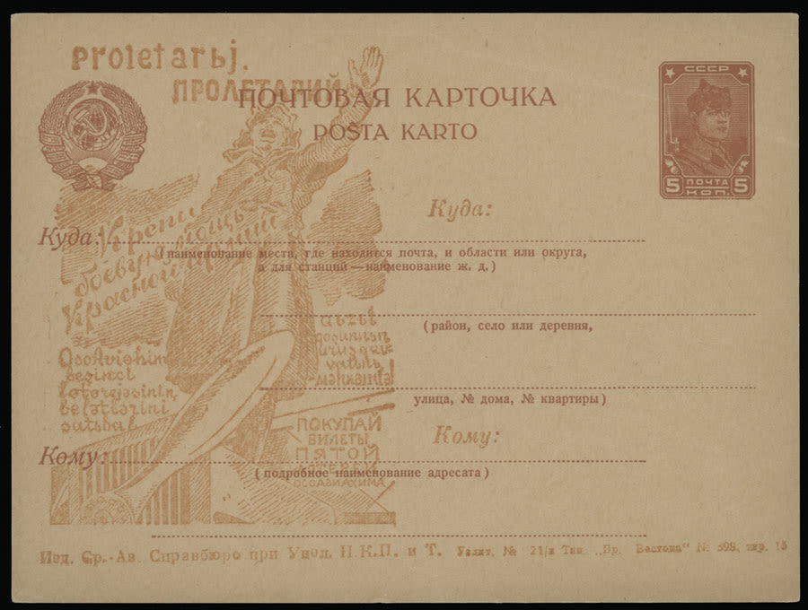 Lot 626: Soviet Union - Postal Stationery Items