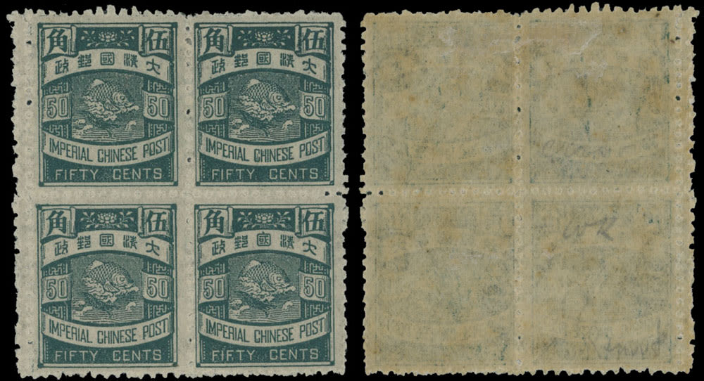 Lot 729: China